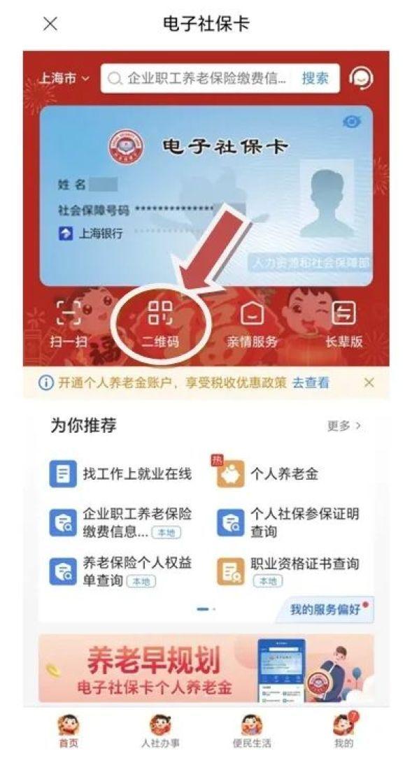 社保最新政策,秦皇岛半天班最新招聘,美国最新数字,社保最新政策、秦皇岛半天班最新招聘动态与美国最新数字概览