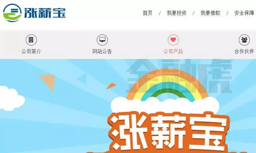 画蛇添足 第7页