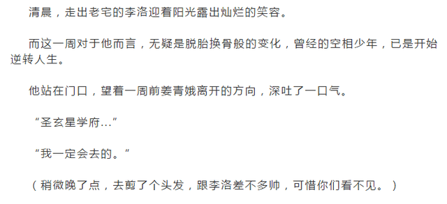 万相之王小说最新章节,最新个体户办理流程,最新回扣方法,万相之王小说最新章节与个体户办理流程的最新动态及最新回扣策略探讨