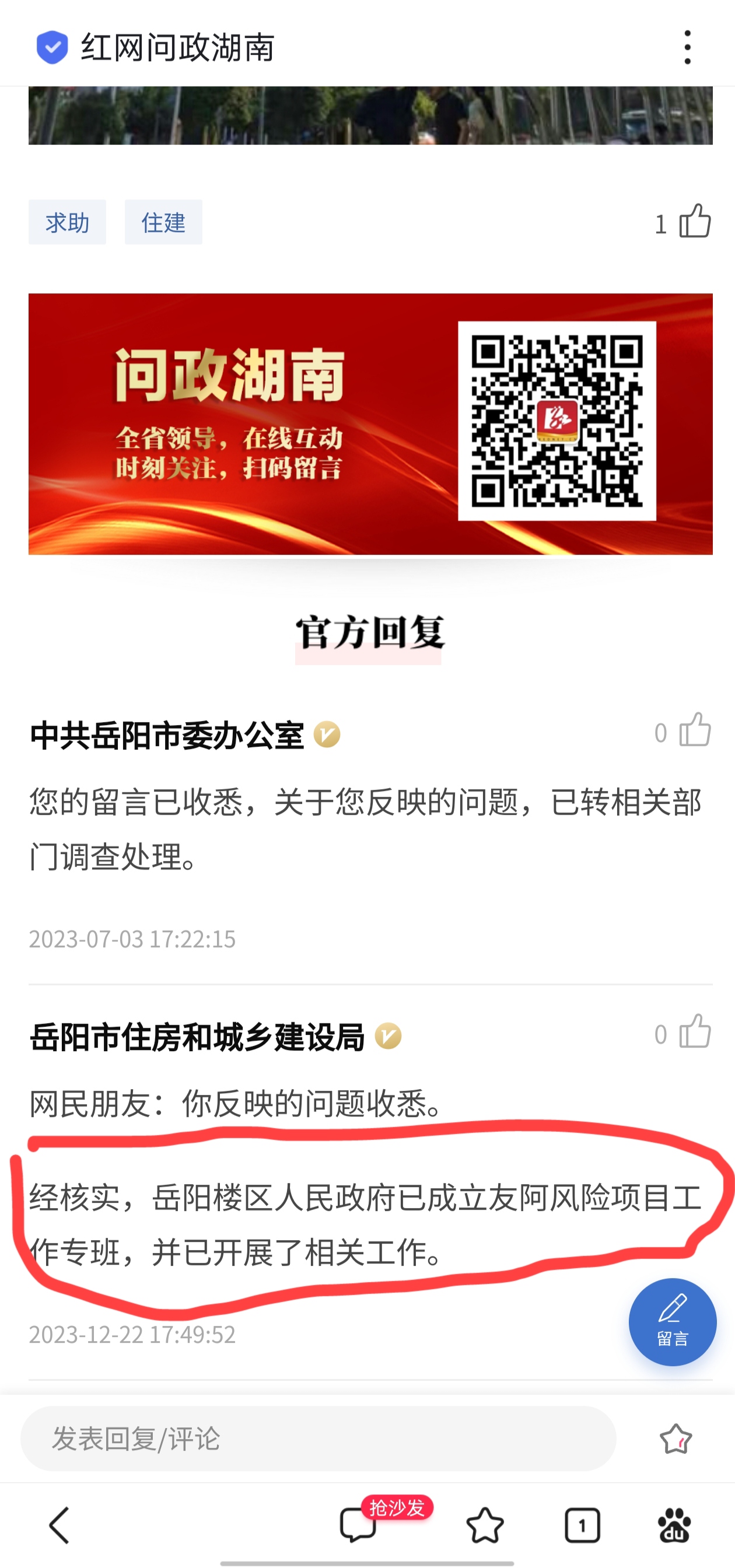 台风摩羯最新消息,湘阴政府最新人事任免,JJ最新歌,台风摩羯最新动态与湘阴政府人事任免,JJ新曲引领音乐潮流