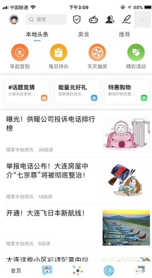 最新头条,修改手机型号软件最新,袁立最新演讲,最新头条，手机软件更新与袁立的新演讲动态