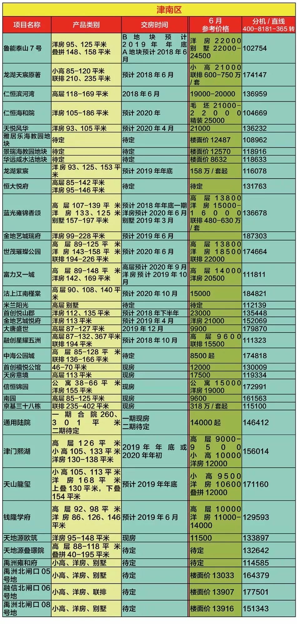 瑞超最新比分及积分榜,2017荆门最新招聘信息,最新宫女文,瑞超最新比分及积分榜与荆门最新招聘信息及最新宫女的交融