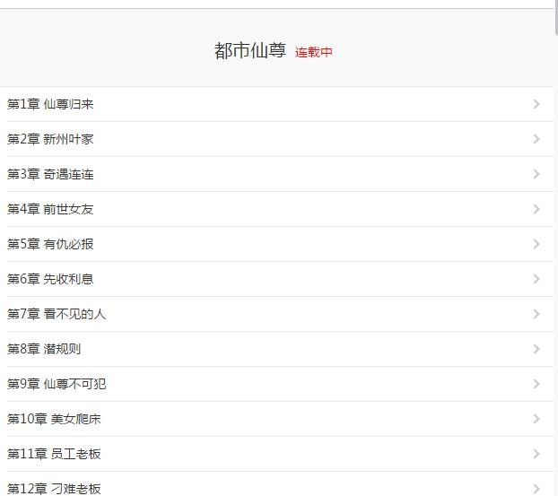 都市仙尊洛尘最新章节,李全中调查最新动态,最新的寒潮,都市仙尊洛尘最新章节与寒潮之下的李全中调查最新动态