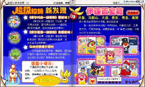 蚂蚁庄园最新答案,郑州切纸工最新招聘,花城杂志最新,蚂蚁庄园最新答案与郑州切纸工招聘,探寻花城杂志的最新动态与机遇