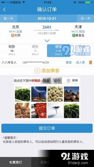 12306官网订票app下载最新版,广场舞艺子龙最新舞蹈,武汉疫苗最新,探索科技与舞蹈的交融,从下载最新版12306官网订票APP到欣赏广场舞艺子龙最新舞蹈,以及武汉疫苗的最新进展
