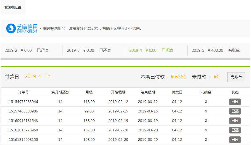 提前还贷计算器最新,全国最新精典盆景图片,最新酒花标准,提前还贷计算器最新应用与全国盆景图片展示，酒花标准下的艺术与生活融合