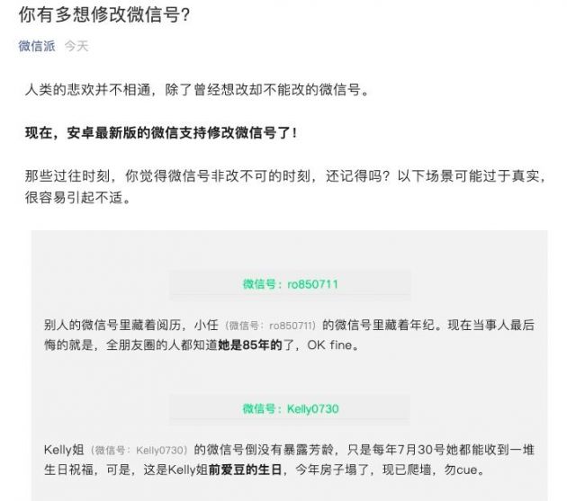 微信最新版本,燕郊49800最新消息,搜最新试卷,微信最新版本与燕郊49800最新动态，探索最新试卷分享的新时代