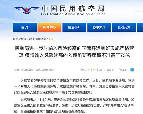 做局超前更新最新章节,航空乘务最新招聘信息,疫情最新本土,做局超前,航空乘务在疫情下的新机遇与挑战最新更新章节及本土航空招聘信息解读