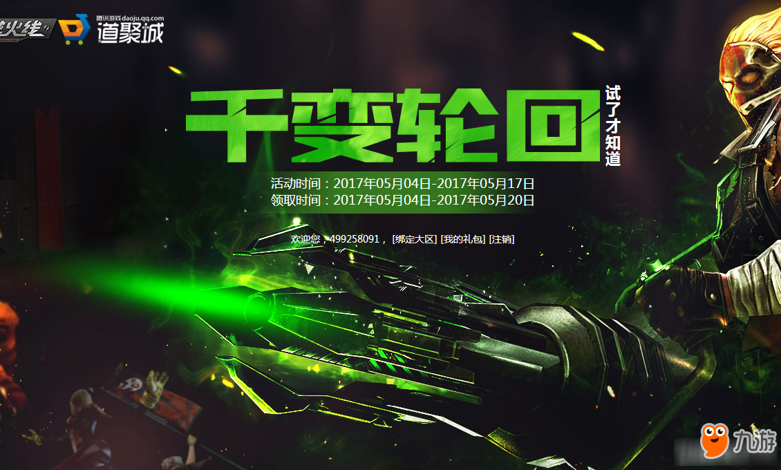 伊朗最新消息,cf最新活动千变轮回,推拉窗最新,伊朗最新消息与CF最新活动千变轮回,以及推拉窗的最新发展