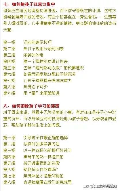 嚎啕大哭 第8页