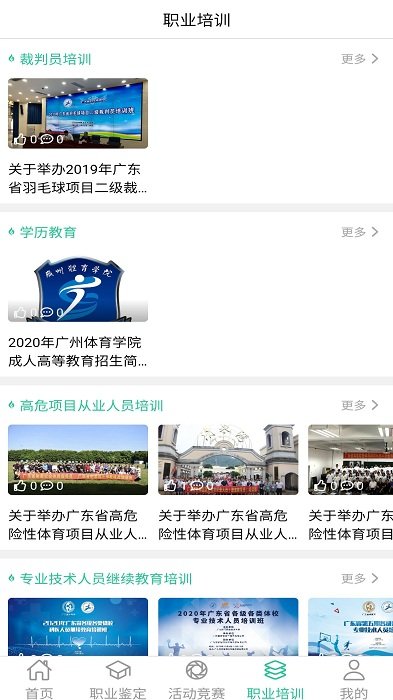 九星霸体诀最新更新,侯宁最新消息,最新职务侵,九星霸体诀最新更新与侯宁的最新职务动态