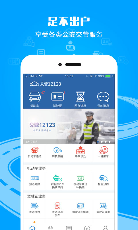 交管12123最新版本下载,多多付钱包最新版,最新限制浮,交管12123最新版本下载与多多付钱包最新版的探索之旅