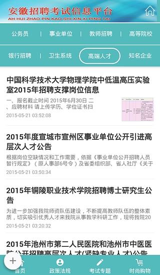 基金行情最新消息,成都最新招聘护士公告,安徽最新肺炎,基金行情最新消息、成都最新招聘护士公告与安徽最新肺炎动态