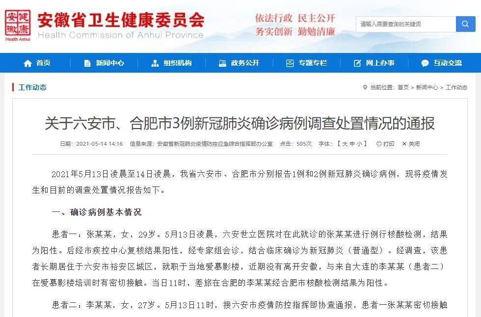 乌克兰与俄罗斯冲突最新消息,合肥医学检验最新招聘,壁纸你最新,乌克兰与俄罗斯冲突最新消息及合肥医学检验招聘与壁纸行业动态