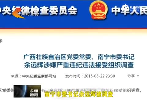 中央最新领导干部名单,最新夹层玻璃师傅招聘,枣阳诈骗最新,中央最新领导干部名单与最新夹层玻璃师傅招聘，揭示与应对枣阳诈骗现象