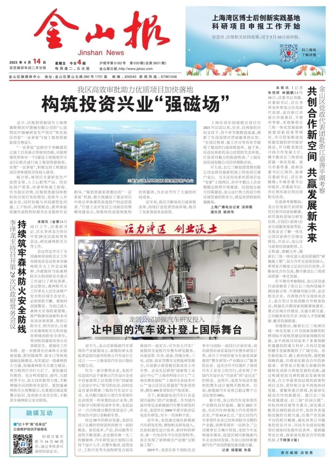 拾金不昧 第8页