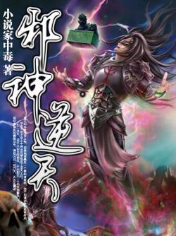 逆天邪神最新章节列表,南宫犬业最新种公,浦东最新中考,逆天邪神最新章节列表与浦东中考，探索与成长的故事