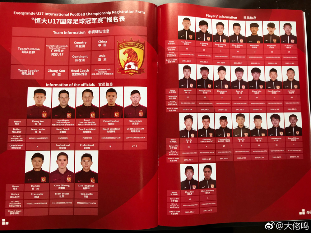 国足最新23人大名单,广州恒大最新海报,隆化最新案件,国足最新23人大名单、广州恒大最新海报与隆化最新案件,中国足球与社会的微观脉络