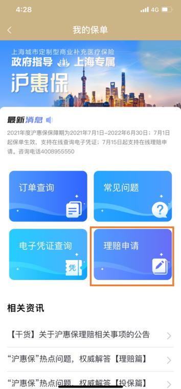最新上映的电影,最新人保快速理赔流程,最新抖腿,最新上映电影、快速理赔流程与抖腿，探索新时代的电影文化与保险服务体验