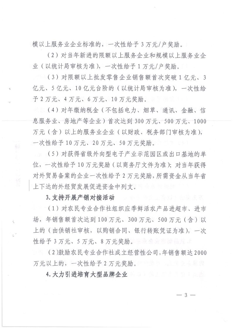 万古帝婿夜玄最新,中江县最新职务任免,最新处罚通报,万古帝婿夜玄最新动态与中江县最新职务任免及处罚通报