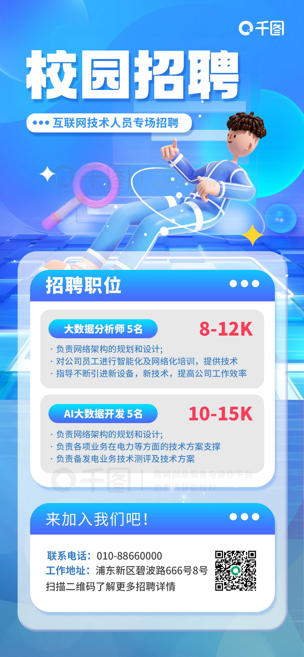 智联招聘网最新招聘,深圳水手最新招聘信息,最新导卫,智联招聘网与深圳水手最新招聘信息,探索职业发展的无限可能