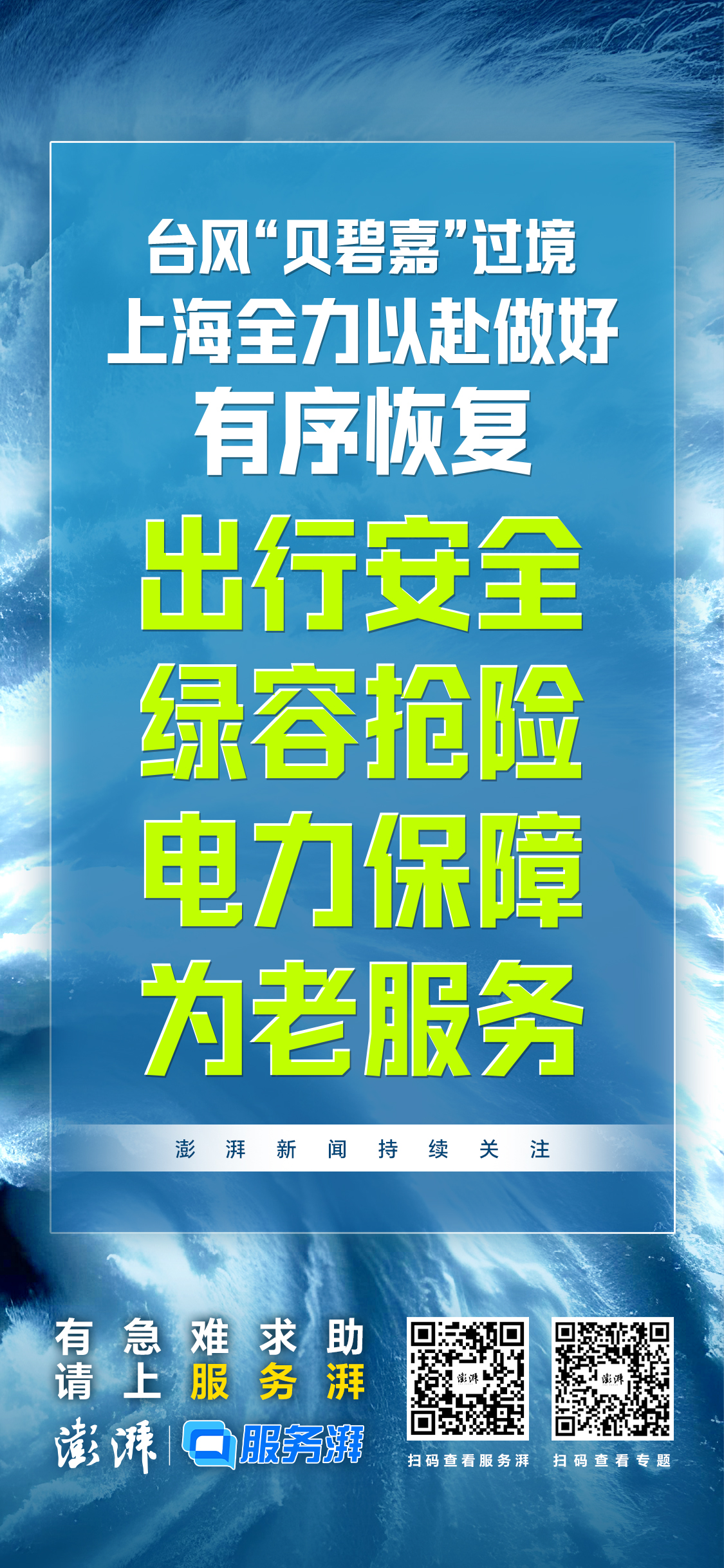 13号台风最新情况,2017店口停电最新通知,长安最新疫情,关于台风、停电与疫情的最新情况报告