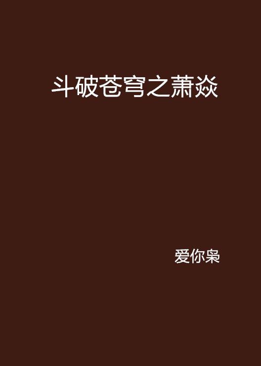 斗破苍穹最新,远昌看市最新信息,区疫情最新,斗破苍穹最新动态与远昌看市最新信息,疫情背景下的区域发展分析