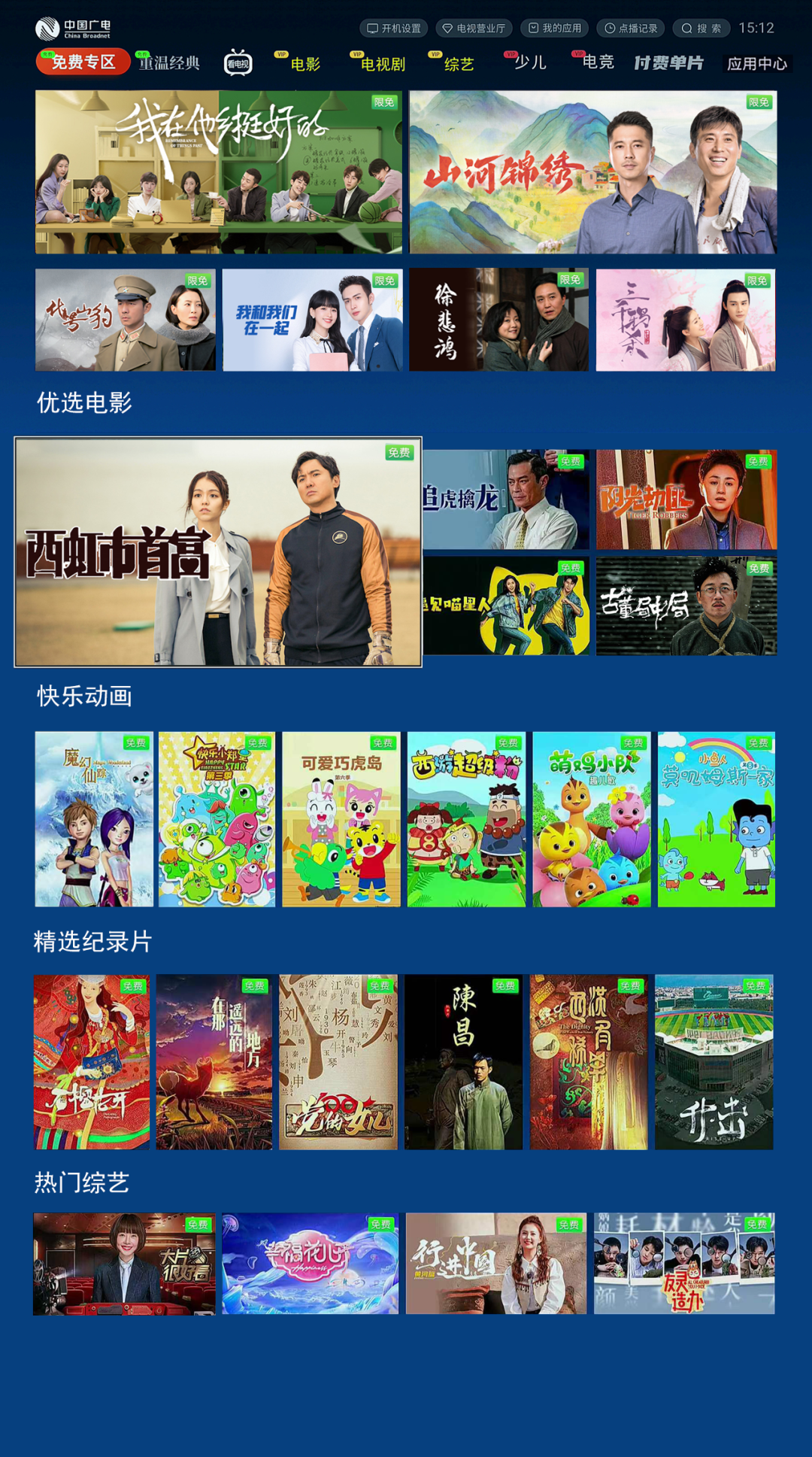 久九九精品免费视频:08-14-15-26-29-47G：01,久九九精品免费视频，探索数字时代的文化盛宴