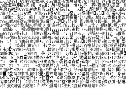 鸟语花香 第7页