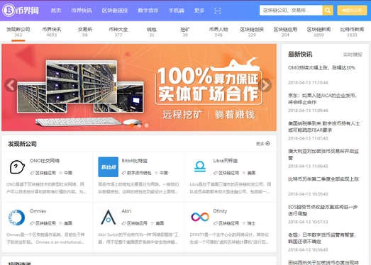 洪水猛兽 第6页