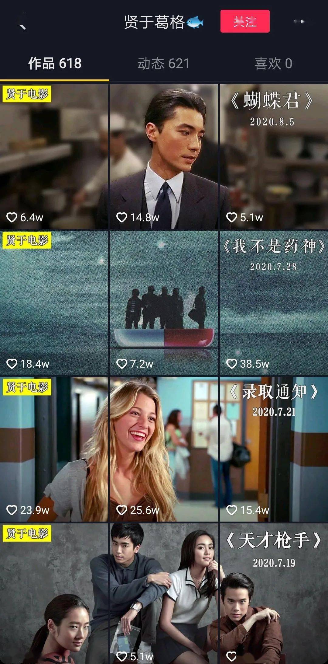 天马行空 第8页