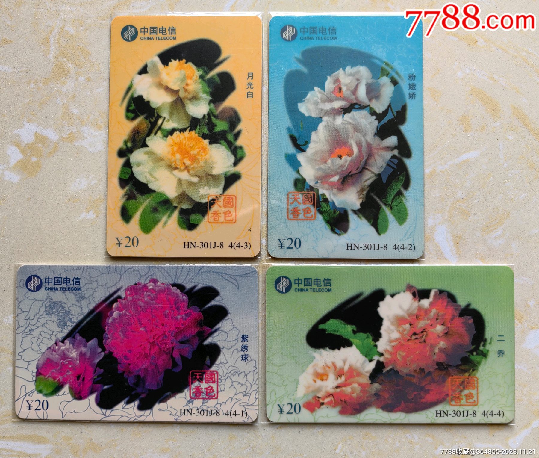 国色天香精品一卡2卡3卡4:05-11-16-28-37-38H:35,国色天香精品的魅力时光,一卡到四卡的独特体验