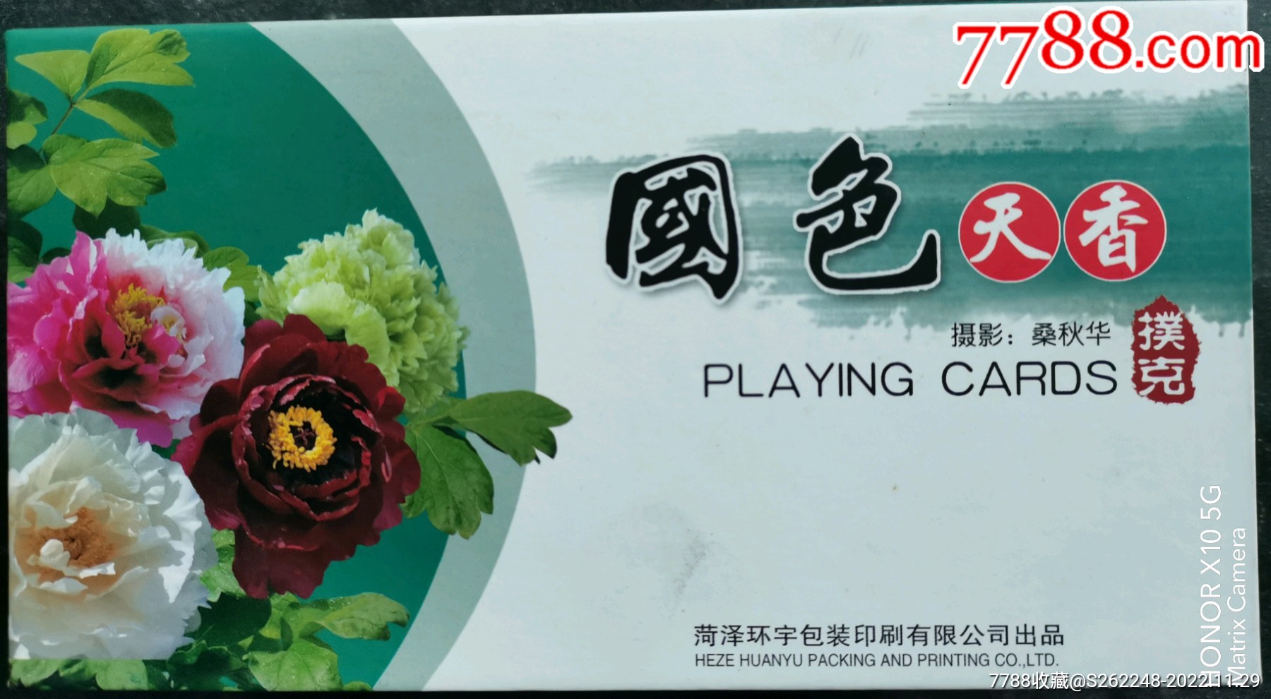 国色天香精品一卡2卡3卡4:05-11-16-28-37-38H:35,国色天香精品的魅力时光,一卡到四卡的独特体验