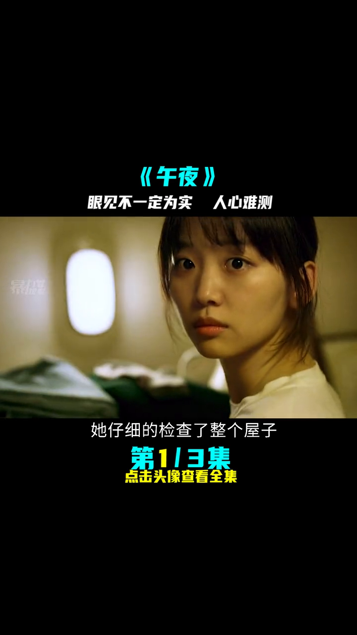 亚州中文字幕午夜福利电影:12-16-17-34-44-45S：34,关于亚州中文字幕午夜福利电影的文章内容