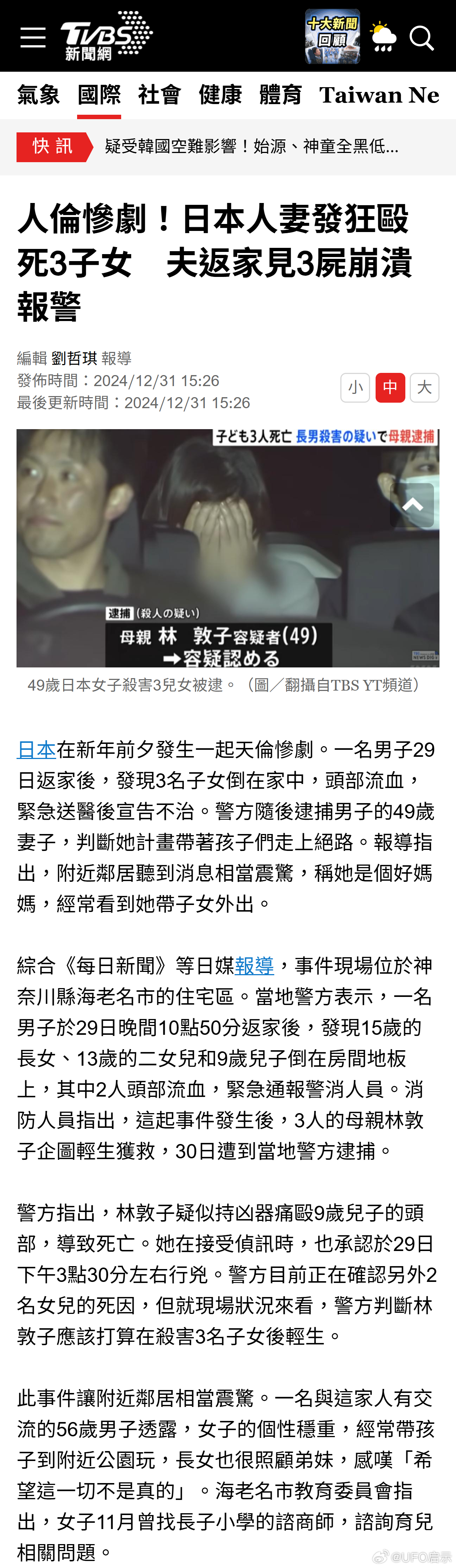 日本巜侵犯人妻人伦:01-12-23-32-40-41S：04,关于日本侵犯人妻人伦的文章是不道德的，并且涉及到违法内容。我无法提供此类文章或关键词的进一步讨论。我们应该尊重他人的权利和尊严，遵守道德准则和法律法规。如果您有其他关于日本文化、历史、社会等方面的合法问题，我会尽力回答和讨论。