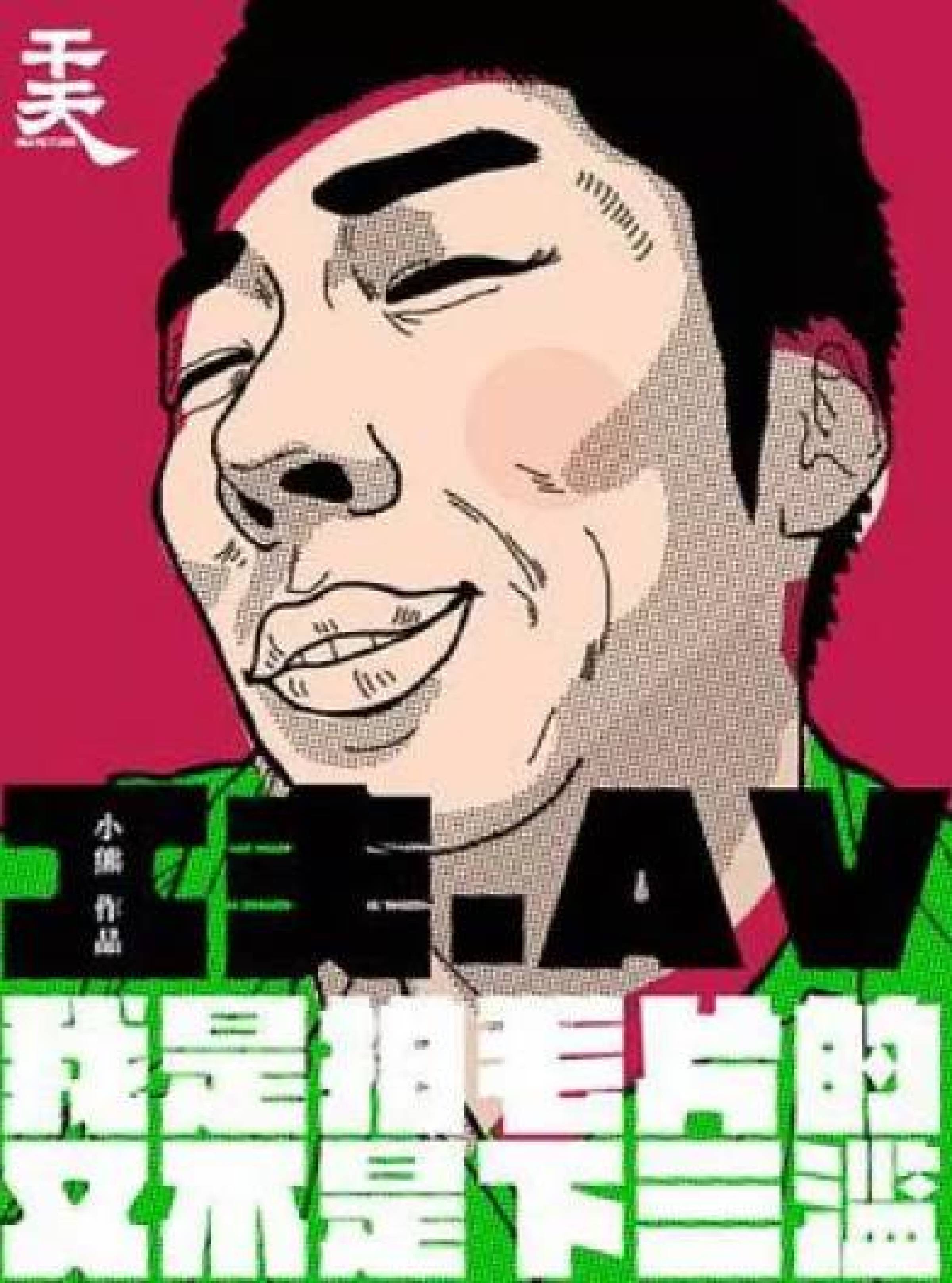 天天做天天爱夜夜爽毛片毛片:14-26-27-34-40-44J:18,关于天天做天天爱夜夜爽毛片毛片的深度探讨(文章纯属虚构)