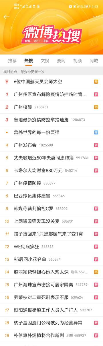 狠狠88综合久久久久综合网:07-09-14-21-36-44G:28,探索狠狠88综合久久久久综合网,一场数字与字母交织的奇妙之旅