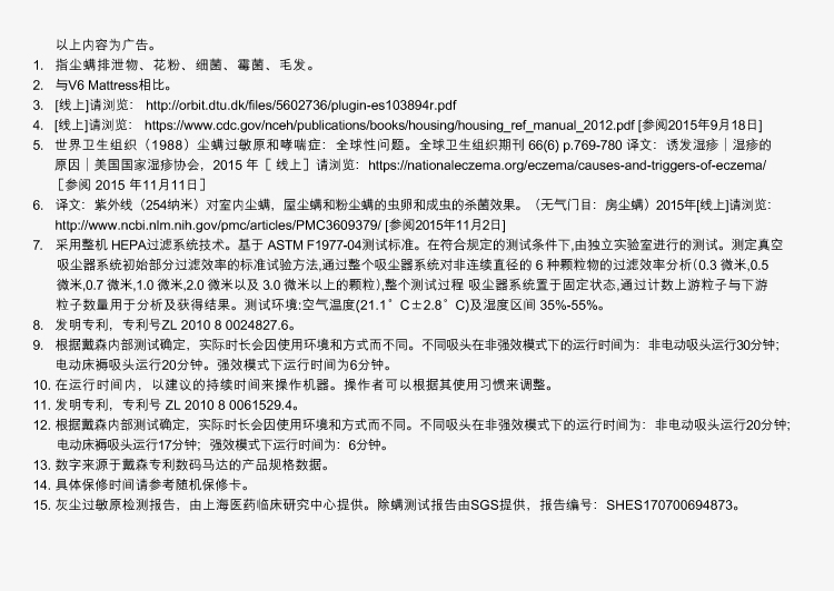 望子成龙 第7页