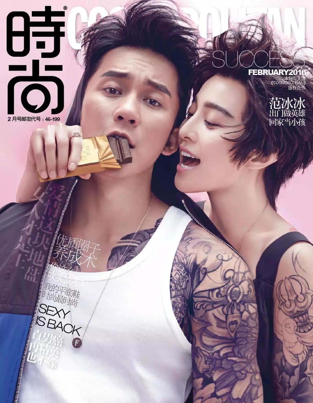 一箭双雕 第6页