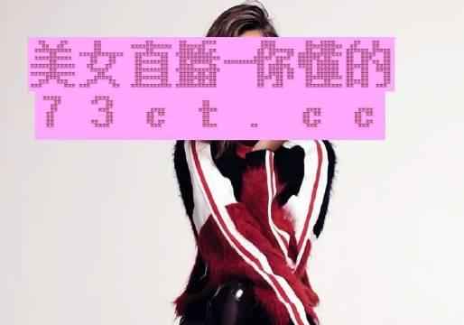 无码国产69精品久久久久网站:12-21-23-29-35-37Y:47,关于无码国产精品网站的一些探讨