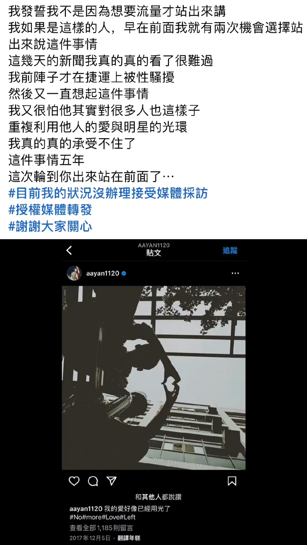 齐心协力 第6页