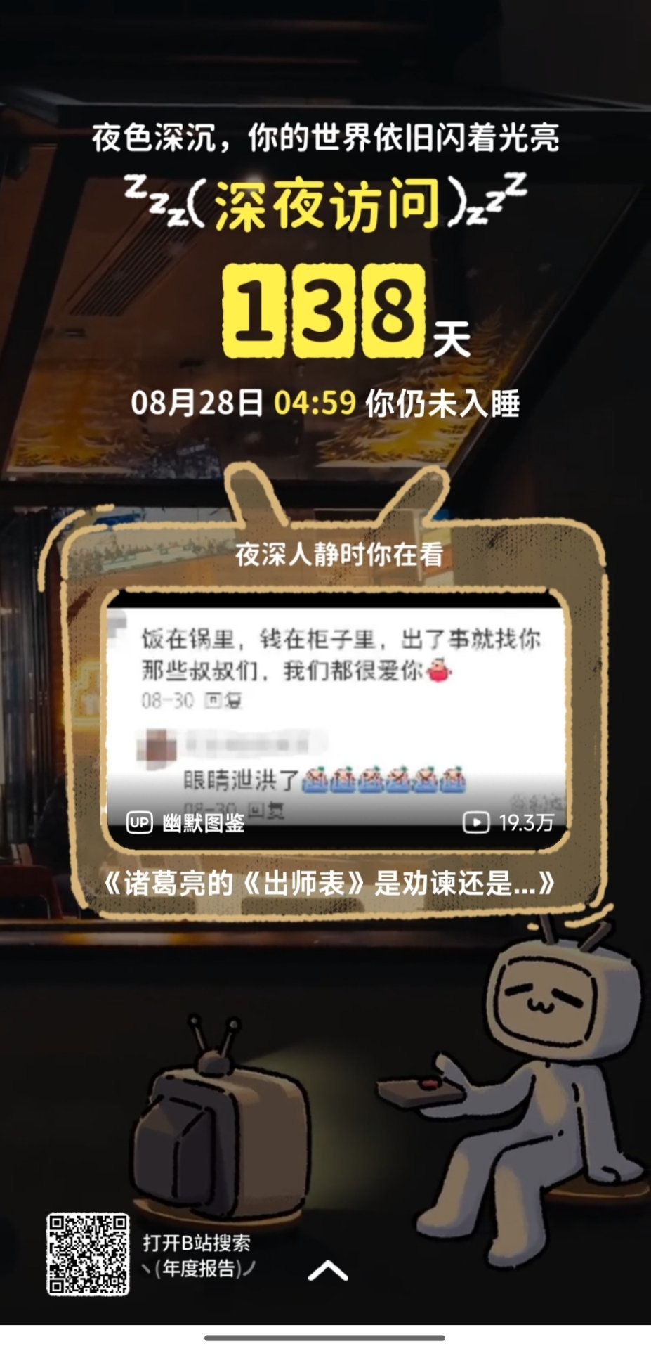 日日噜噜夜夜狠狠久久无码区:03-13-20-26-39-43C：03,探索无码区的奥秘，日日噜噜夜夜狠狠久久的探索之旅