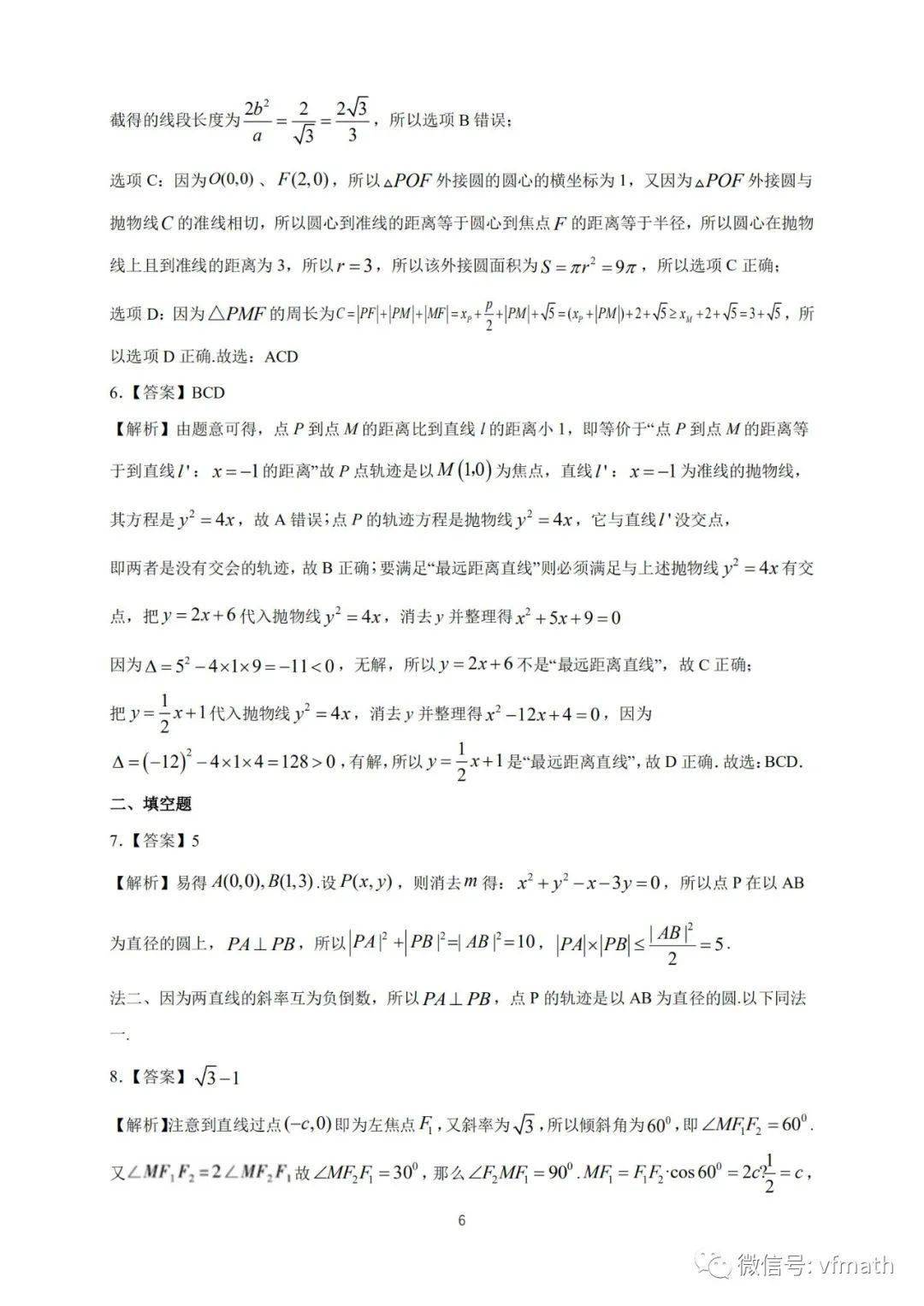 末发育女AV片一区二区:03-08-09-28-33-49K：10,探索末发育女AV片一区二区，深度解析与反思