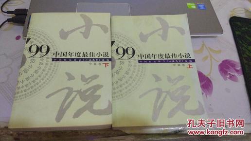 洪水猛兽 第5页