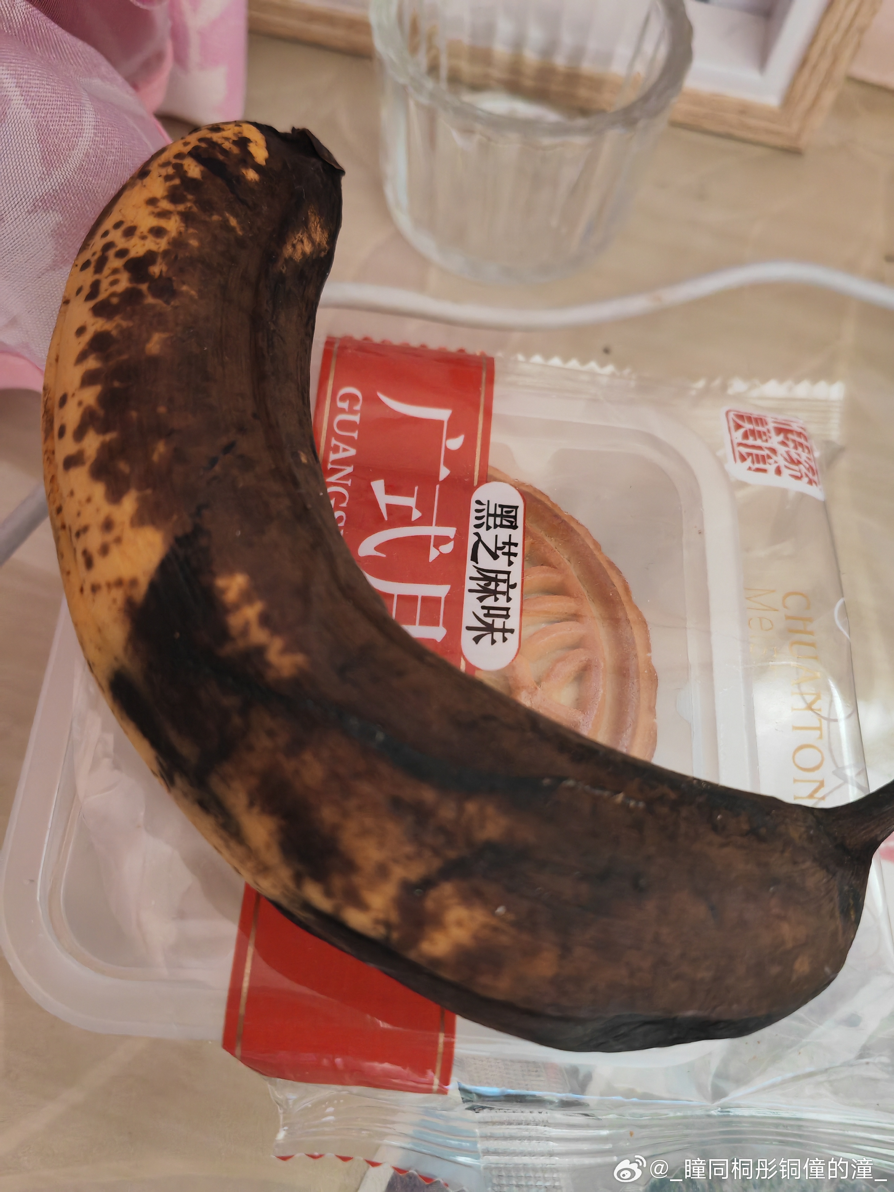 羊入虎口 第7页