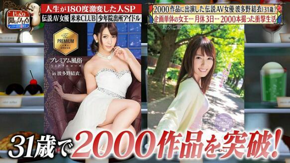 脱僵之马 第6页