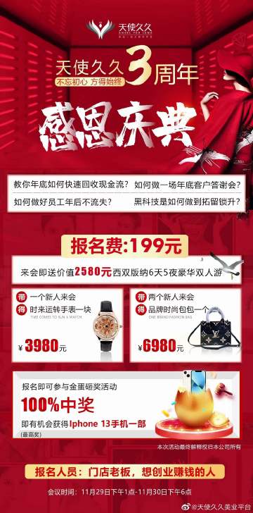 色天使久久综合给合久久97色:07-26-28-31-47-49Y：12,色天使久久综合与多彩体验之旅