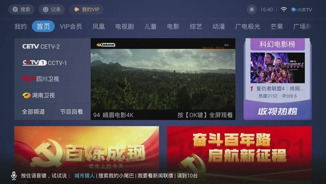 国产高清吃奶成免费视频网站:01-09-10-34-41-47U:31,国产高清免费视频网站的发展与探索,关键词下的深度解析