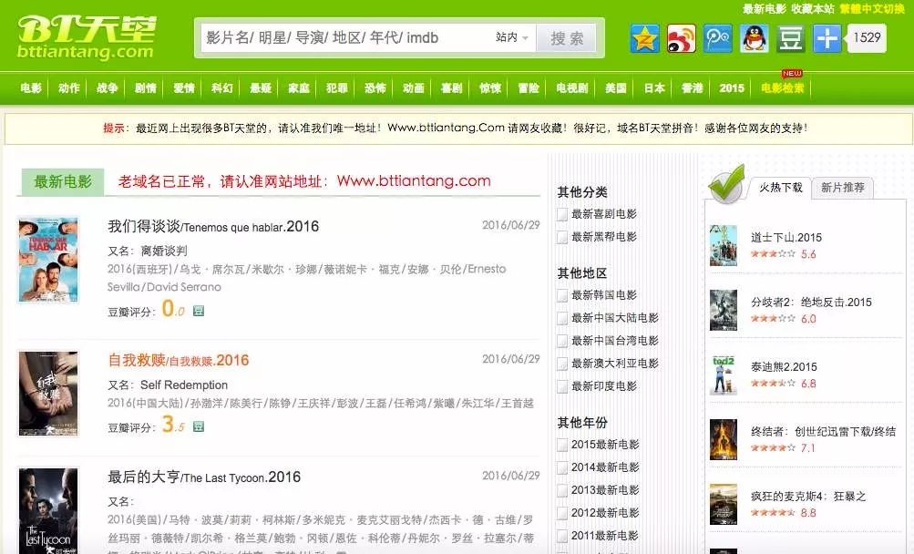 关门打狗 第7页