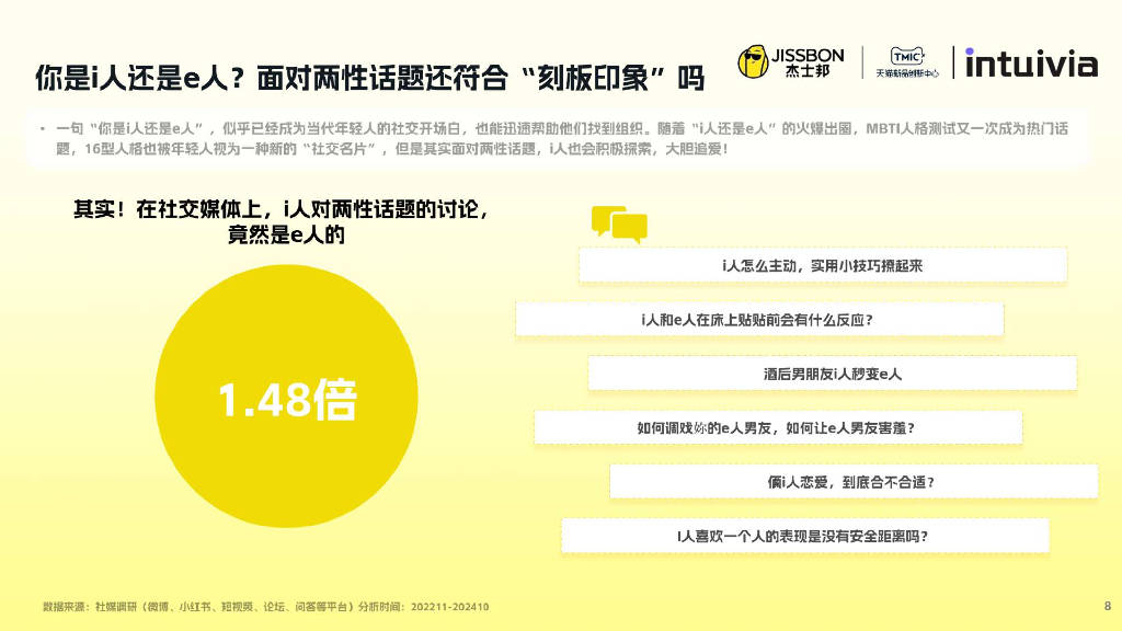 鞍前马后 第7页